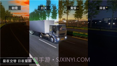 卡车大亨遨游神州截图3