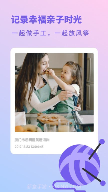 亲宝宝生活记录无会员截图1