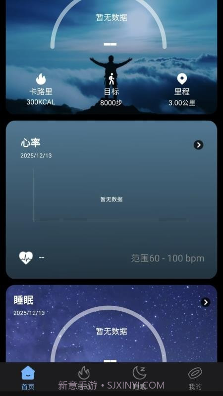 XM Rings手机版截图5