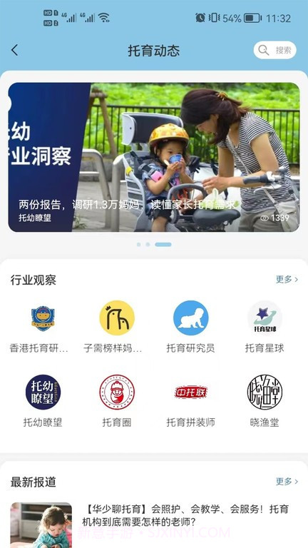 卡宝托育纯净版截图2