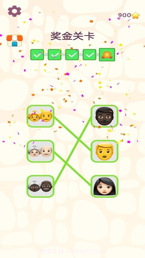 极速配对最新版截图4