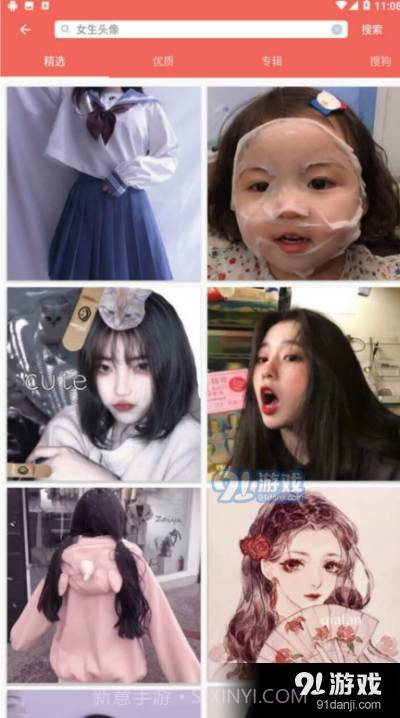 图片大全搜图去广告版截图3