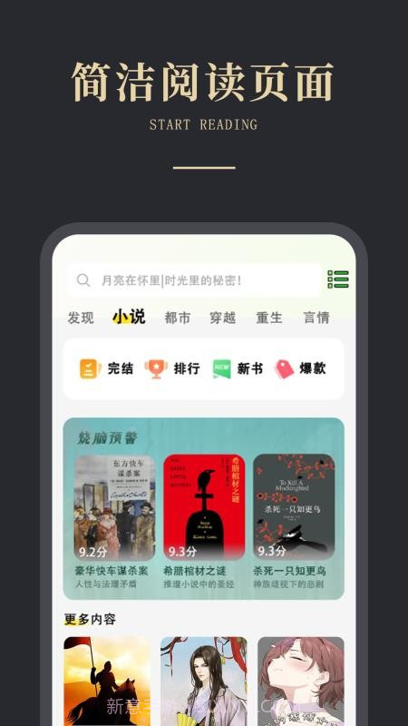 免费电子书之家截图3