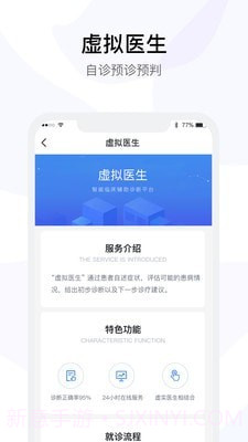 云时珍截图3