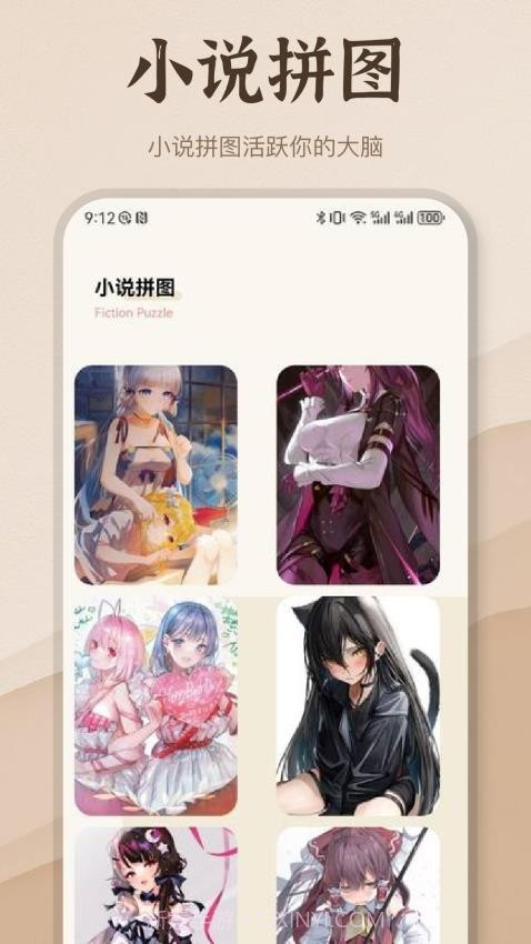 潮汐阅读器定制版截图1