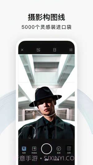 型影纯净版截图1