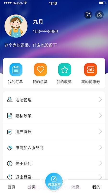 极力达自定义版截图2