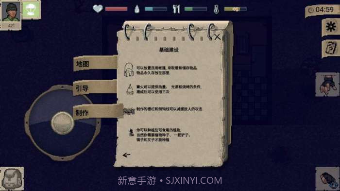 迷你dayz1.4.1中文版截图2