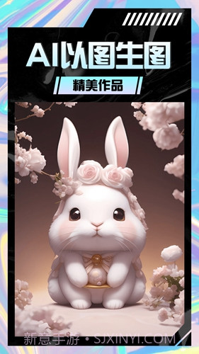 AI智能绘画永久免费版截图2