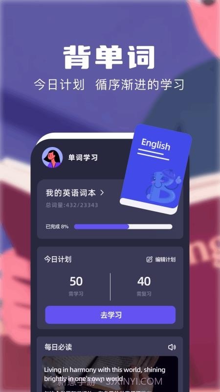 知云翻译机手机版截图4