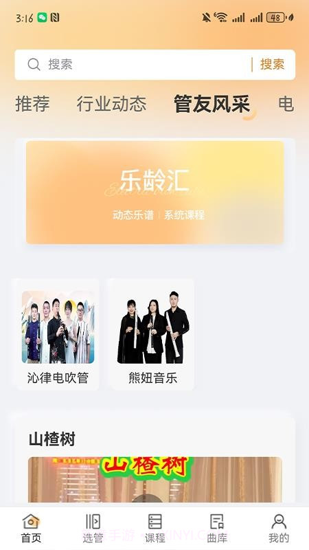 乐龄汇全新版本截图3
