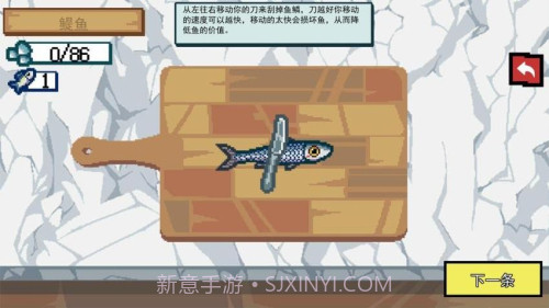 刮鳞高手修改版截图3