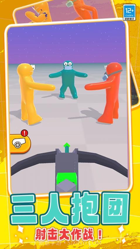 射箭狩猎测试版截图1