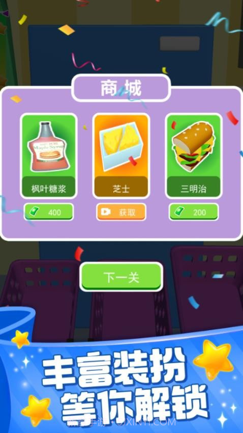 装满冰箱陈列师国际版截图2