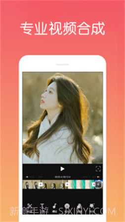 视频剪辑制作免费正版截图3