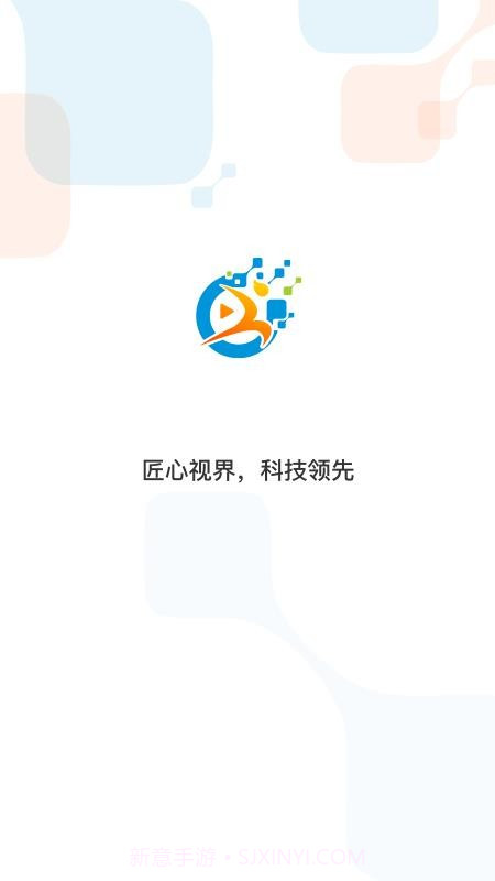匠体视科会员免登录截图2