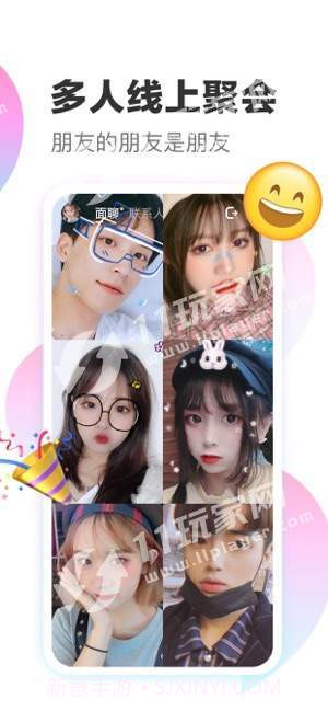 一甜面聊截图1
