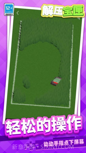 解压宝匣完整版截图5