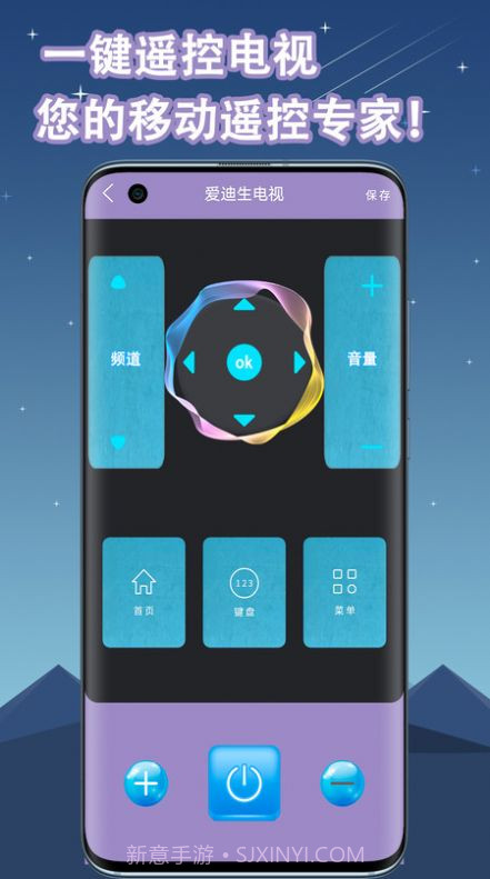 空调遥控器万能通用截图3