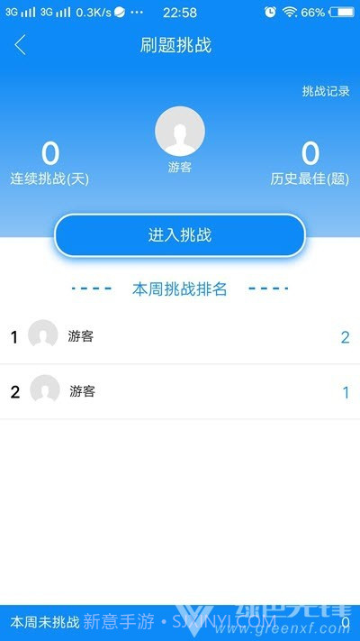 皇璞网校(职业资格题库)安卓手机版截图2