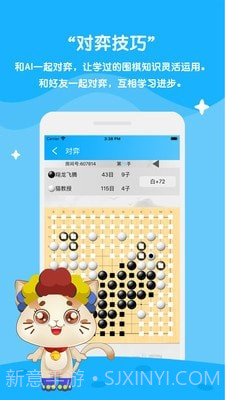 我学围棋截图2