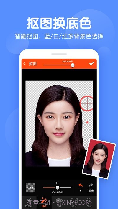 证件照美化截图1