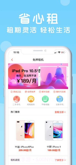 二手平台清灰截图3