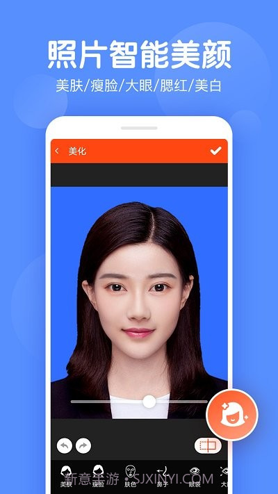 证件照美化截图3