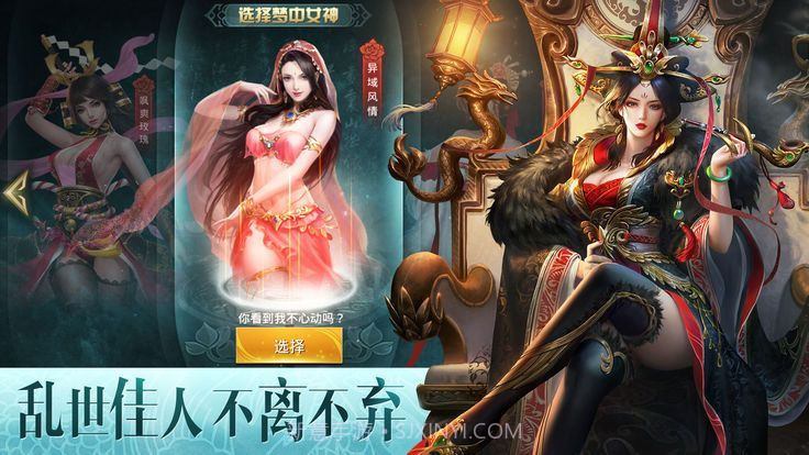 大秦之烽火帝国截图3