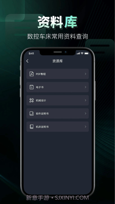 数控车床编程宝典截图2