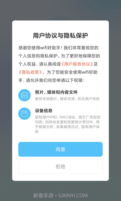wifi好助手截图3