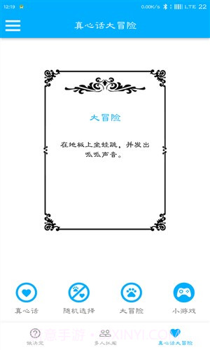 帮你做决定截图5 帮你做决定截图5