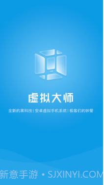 VMOS安卓虚拟机去广告版(出色虚拟机助手)V1.1.32 安卓最新版截图1