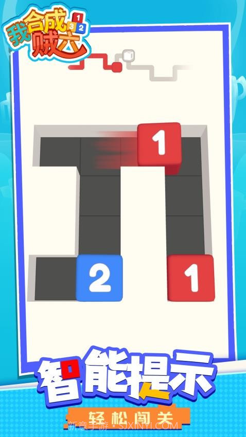 我合成贼六最新版截图1