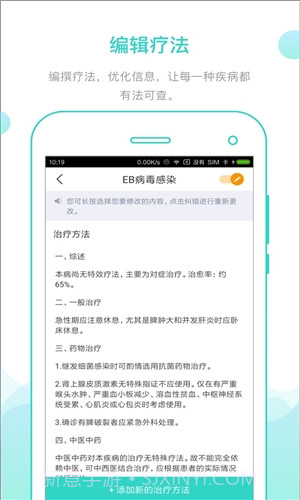 就医卫士医生版截图4