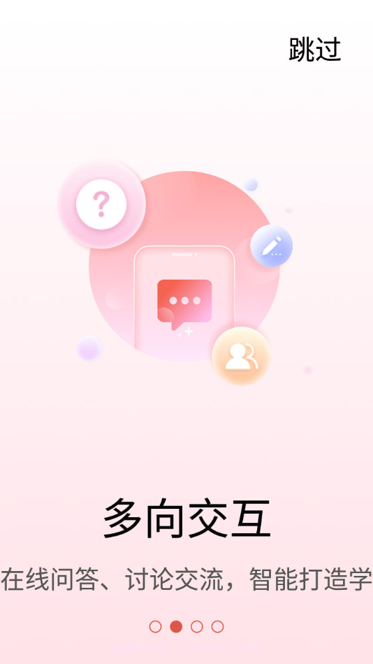 素养植根学生版截图2