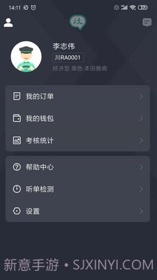 玖玖司机专用版截图1