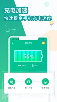 电池医生极速版截图2