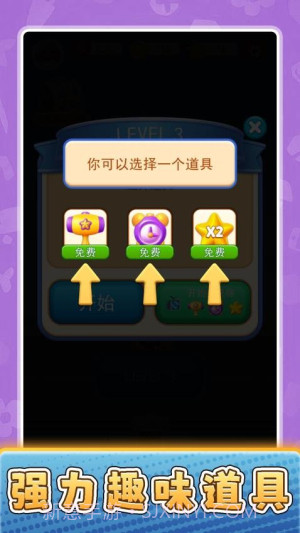 货场对对碰存档版截图2