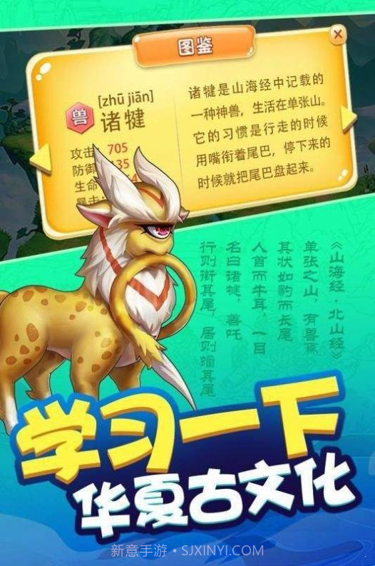 合成神兽赚钱版截图2