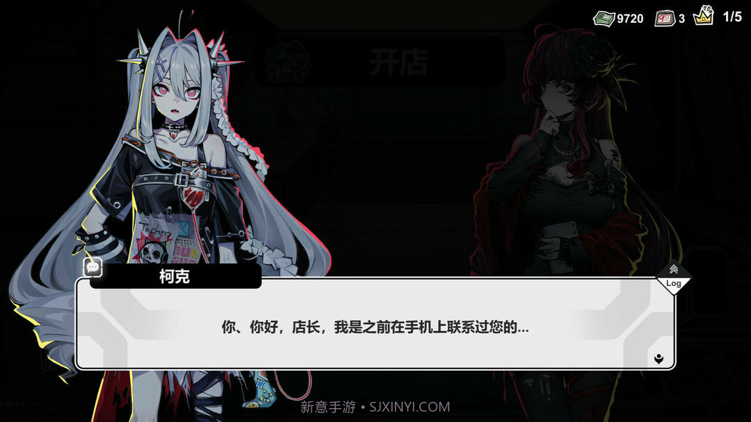 赛博典当行最新版截图6 赛博典当行最新版截图6