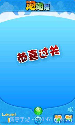 豪华泡泡龙截图3