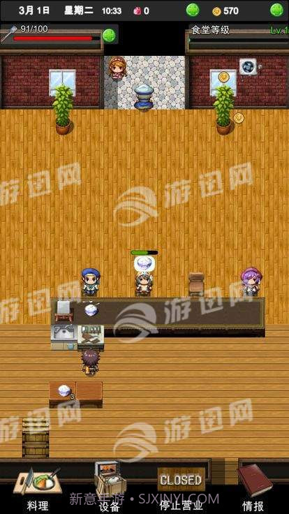 幻想小镇食堂物语最新版截图2