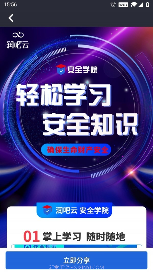 润吧云企业版截图4