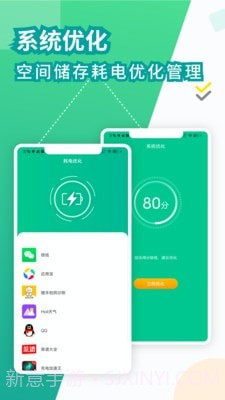 电池医生极速版截图3