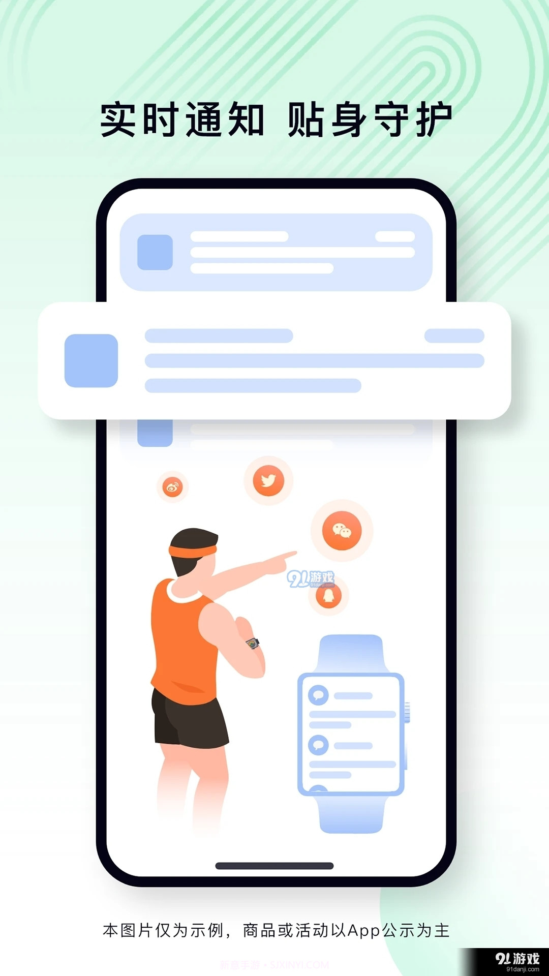 乐动健康生活app截图2