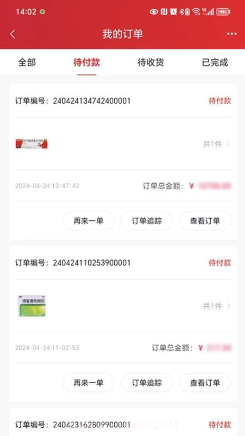 华丰云e购纯净版截图3 华丰云e购纯净版截图3