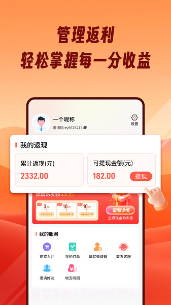 熊猫霸王餐纯净版截图4