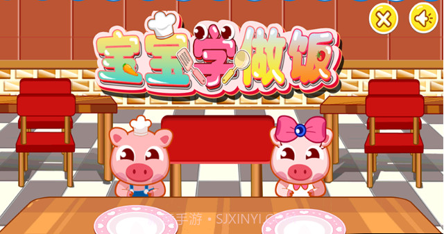 宝宝学做饭截图3