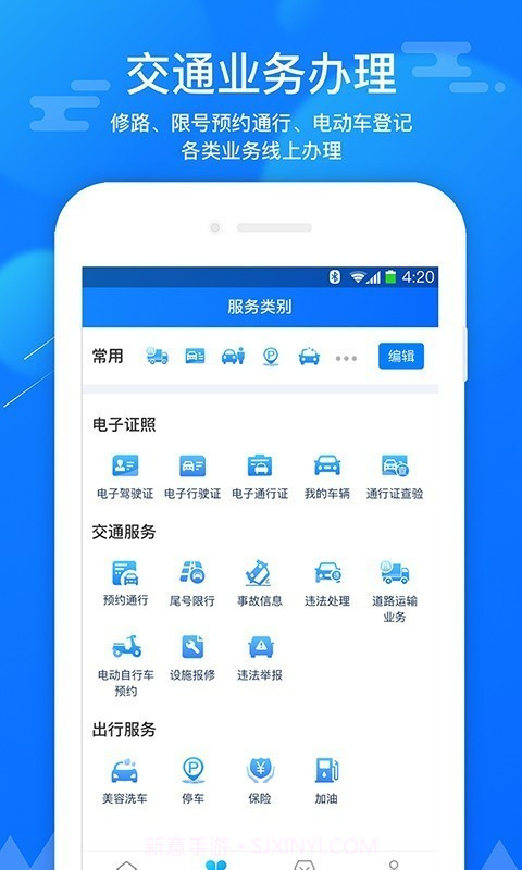斑马信用截图5